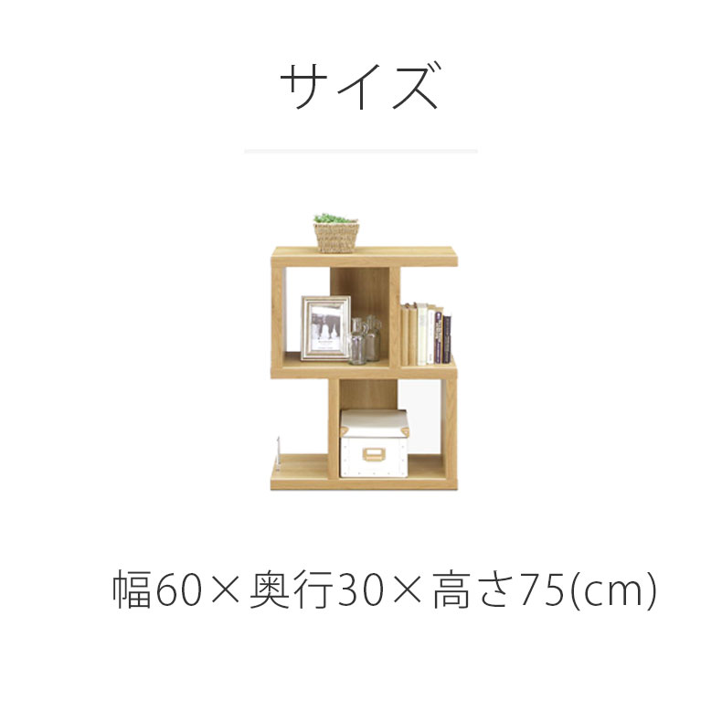 幅60cm ロータイプ オープンラック ウォールのサイズ1