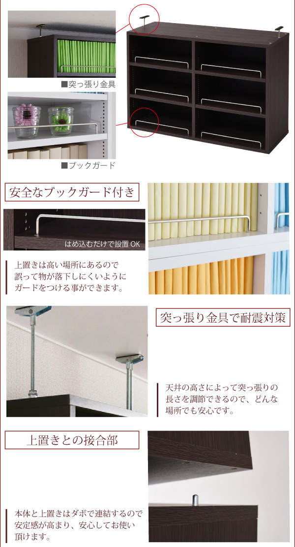 巾約80cm 1cmピッチ 薄型書棚 上置きの機能