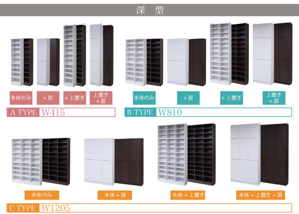 巾約80cm 1cmピッチ 薄型書棚 上置きの機能