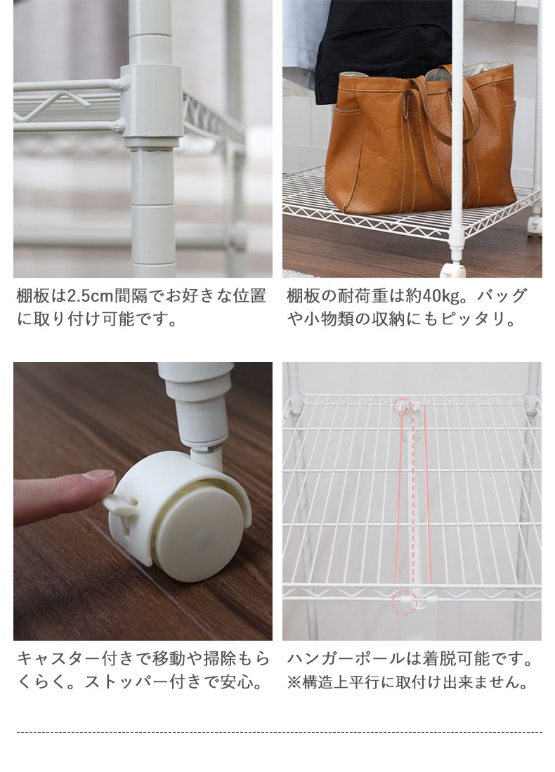 幅75cm 2段スチールハンガーラック カバー付き メルトの機能