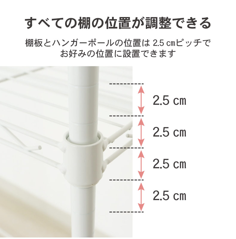 幅90cm スチールハンガーラック カバー付き メルトの機能