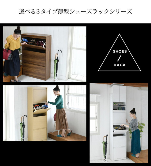 通販限定】シューズボックス 下駄箱 MHV-0016 | マナベ