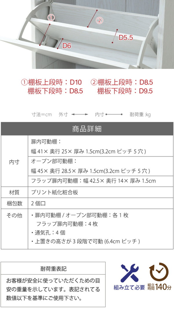 シューズボックス 下駄箱 MHV-0017SETのサイズ2