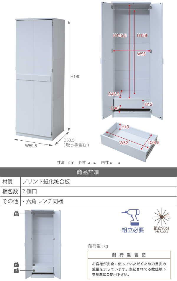 幅約60cm ロッカーキャビネット FRM-0118 Lista リスタのサイズ1