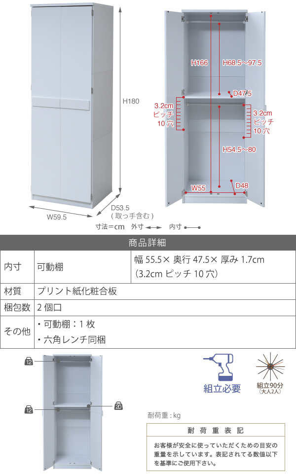 幅約60cm ブレザータンス FRM-0119 Lista リスタのサイズ1