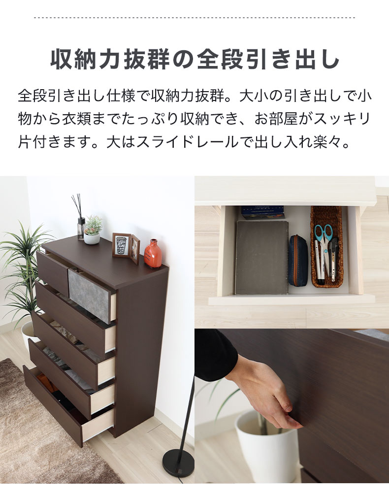 幅80ハイチェスト クルーズ ホワイトの機能