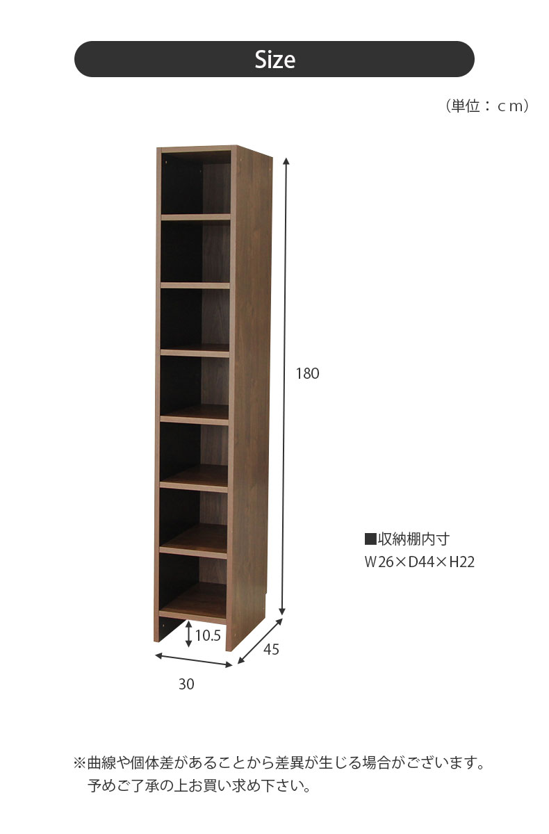 幅30cm幅 オープン収納 ウォーク2のサイズ1