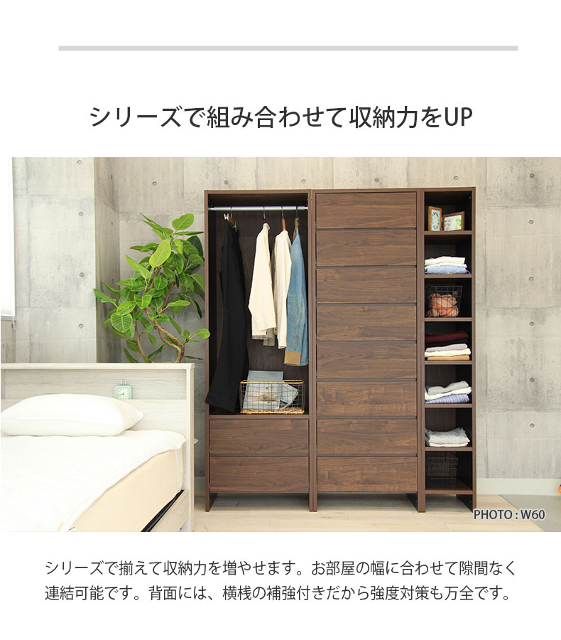 幅60cm幅 オープン服吊引出し付 ウォーク2 | マナベインテリア 幅60cm幅 オープン服吊引出し付 ウォーク2 | マナベインテリア