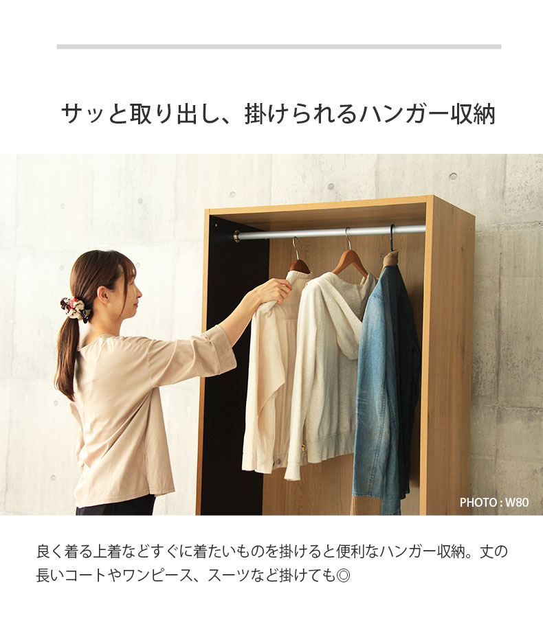 幅60cm幅 オープン服吊引出し付 ウォーク2 | マナベインテリア 幅60cm幅 オープン服吊引出し付 ウォーク2 | マナベインテリア