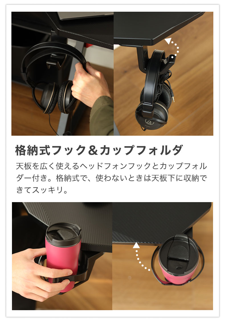 ゲーミングデスク ドライの機能
