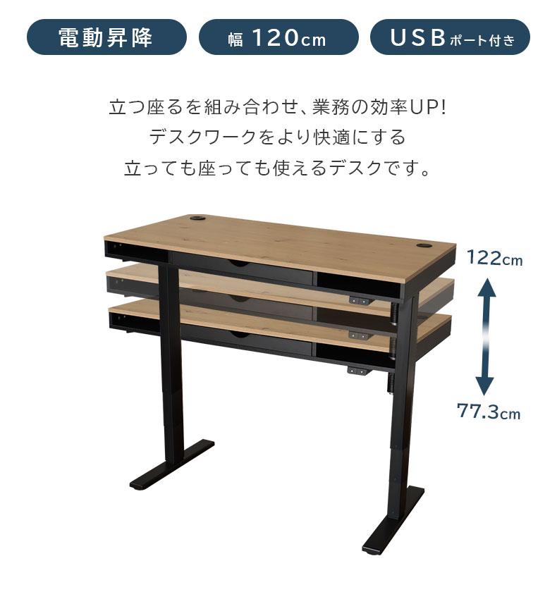 電動昇降デスク ネイトの使用例
