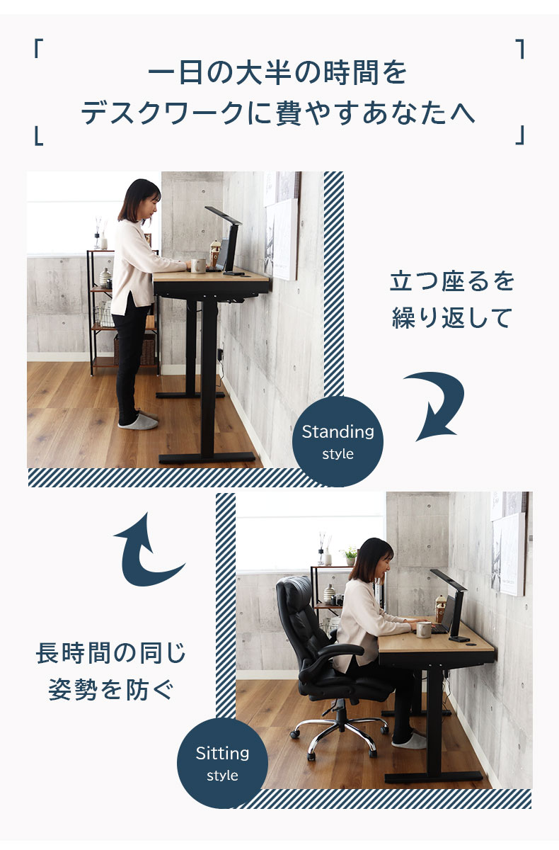 電動昇降デスク ネイト | マナベインテリアハーツ公式通販