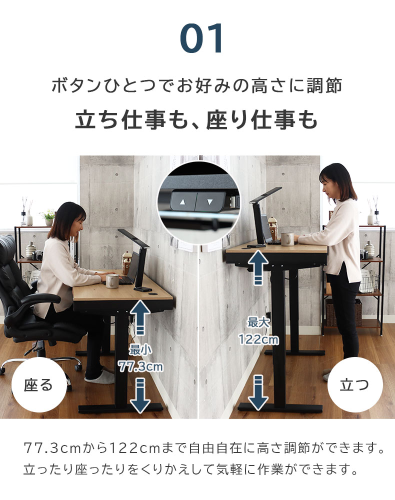 電動昇降デスク ネイトの使用例