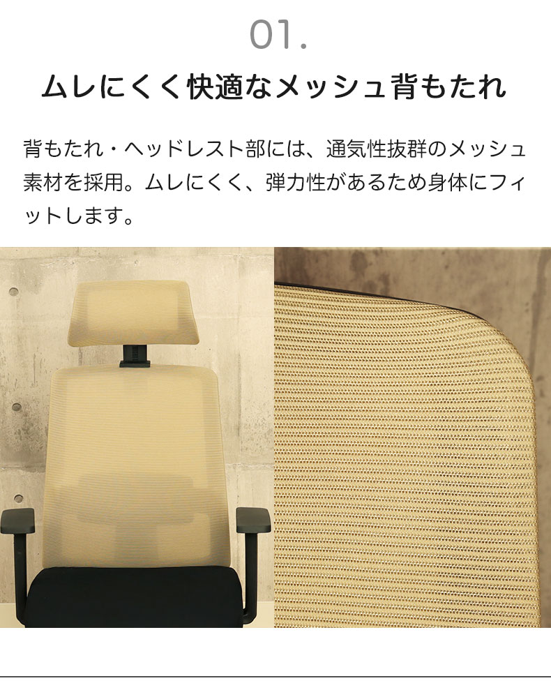 ワークチェア レガートの素材