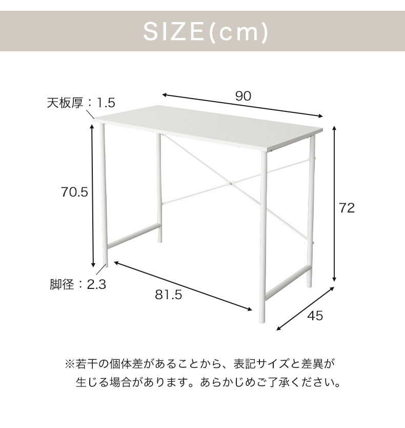 90cm幅 デスク クラヴィのサイズ1