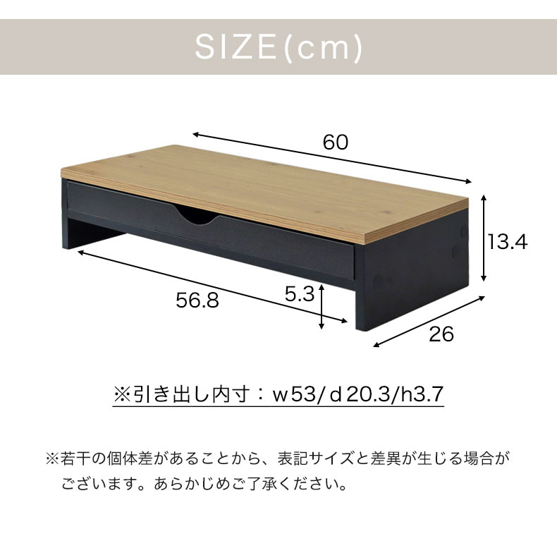 モニター台 ネイトのサイズ1