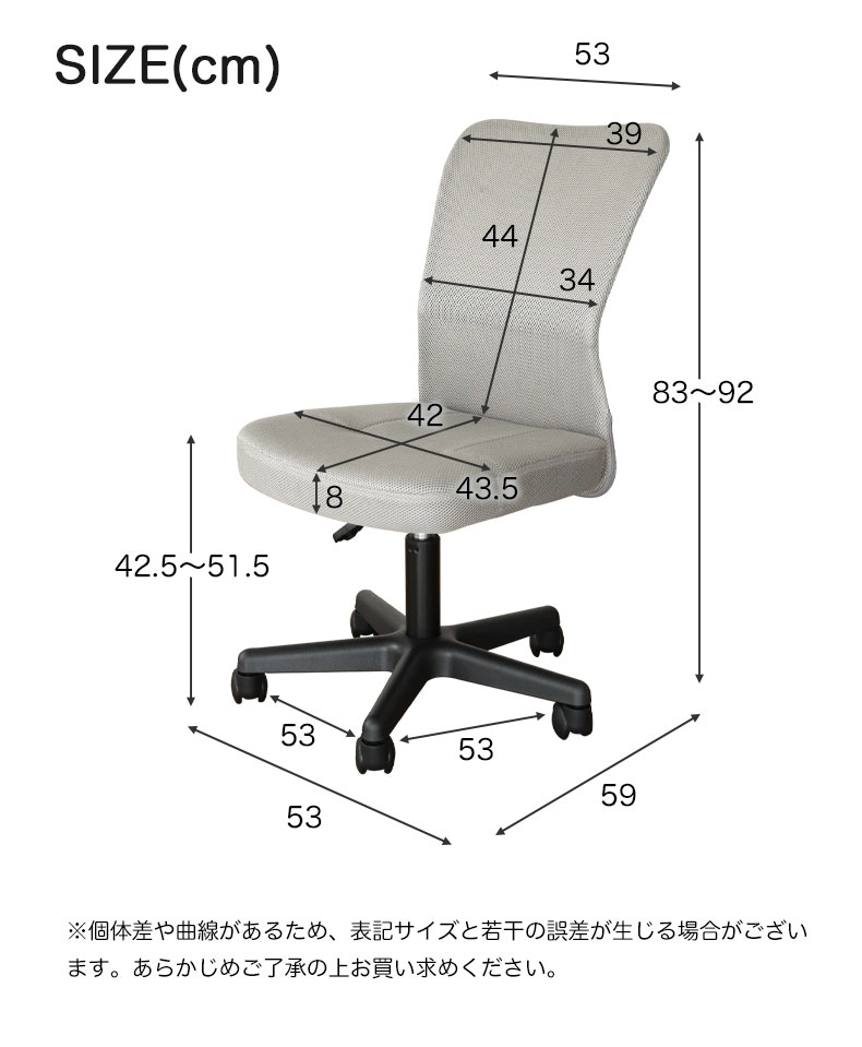 ワークチェア クレバーのサイズ1