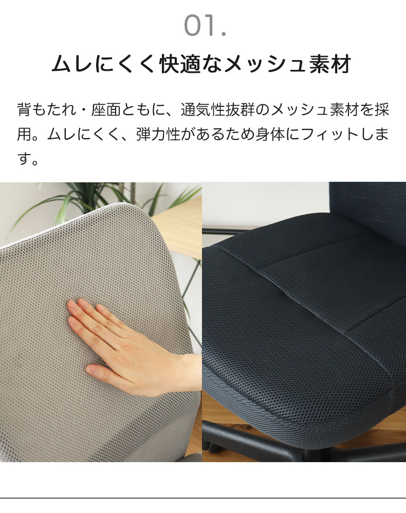 ワークチェア クレバーの機能