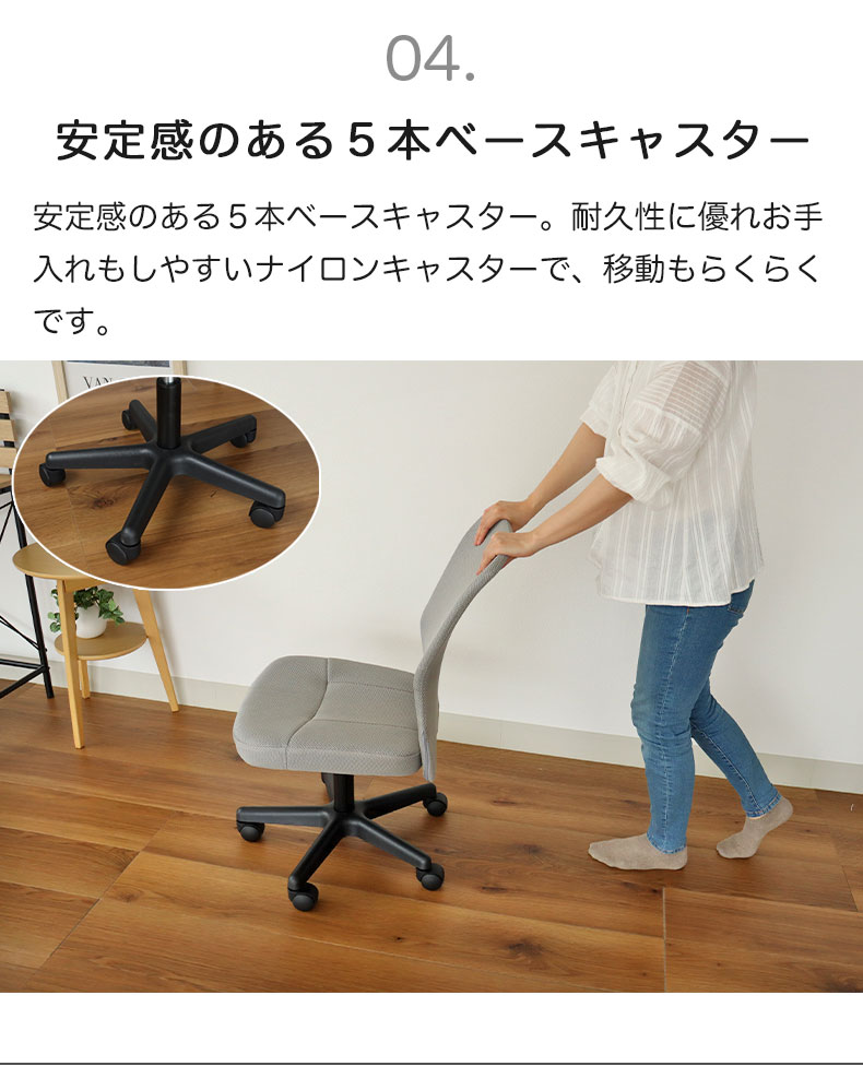ワークチェア クレバーの機能