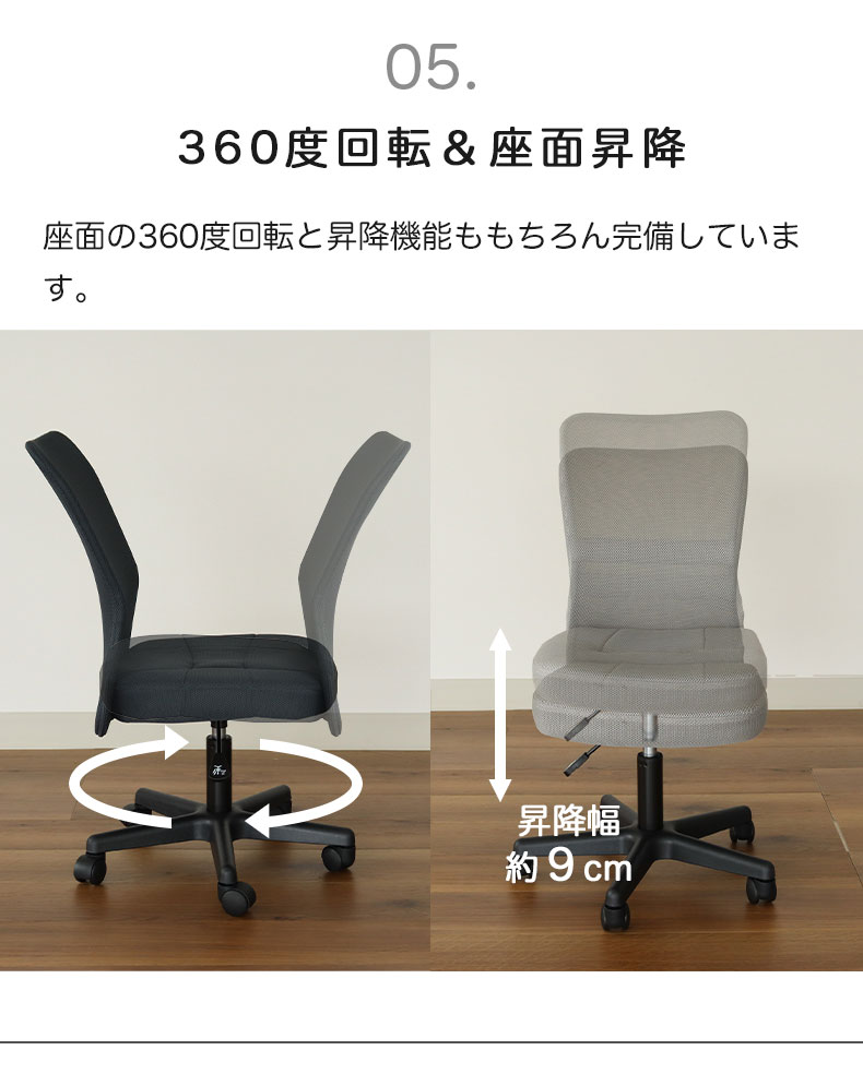 ワークチェア クレバーの機能