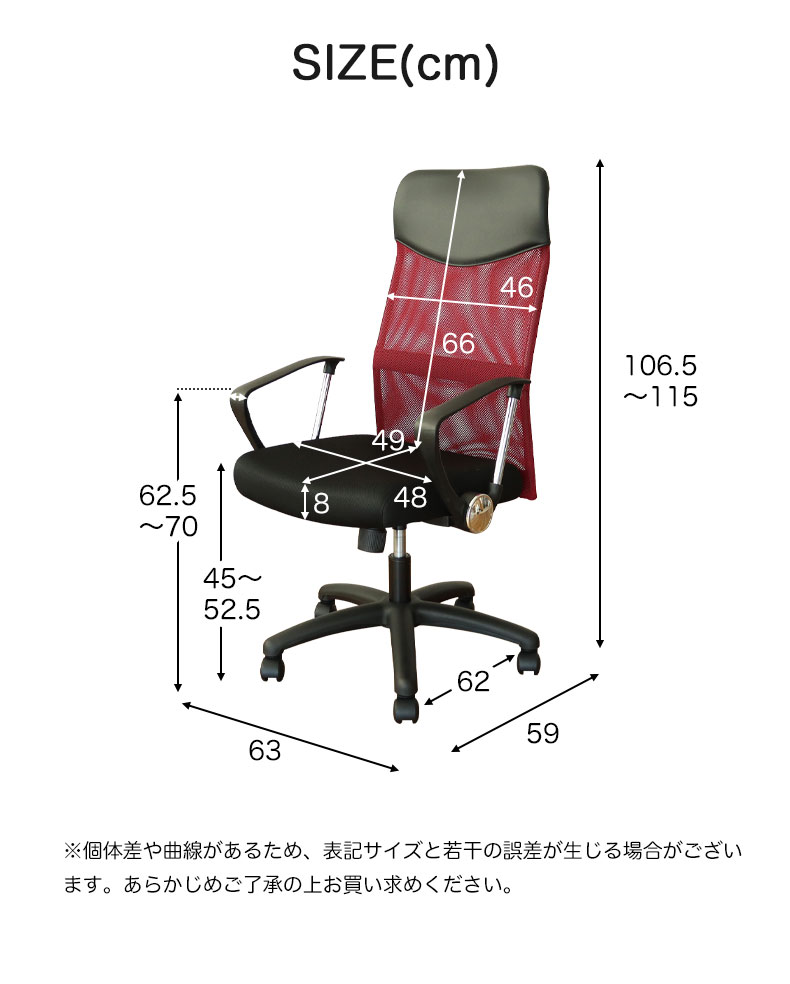 ワークチェア スイフトのサイズ1