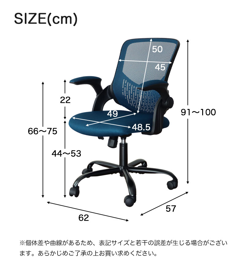 ワークチェア ヘロンのサイズ1