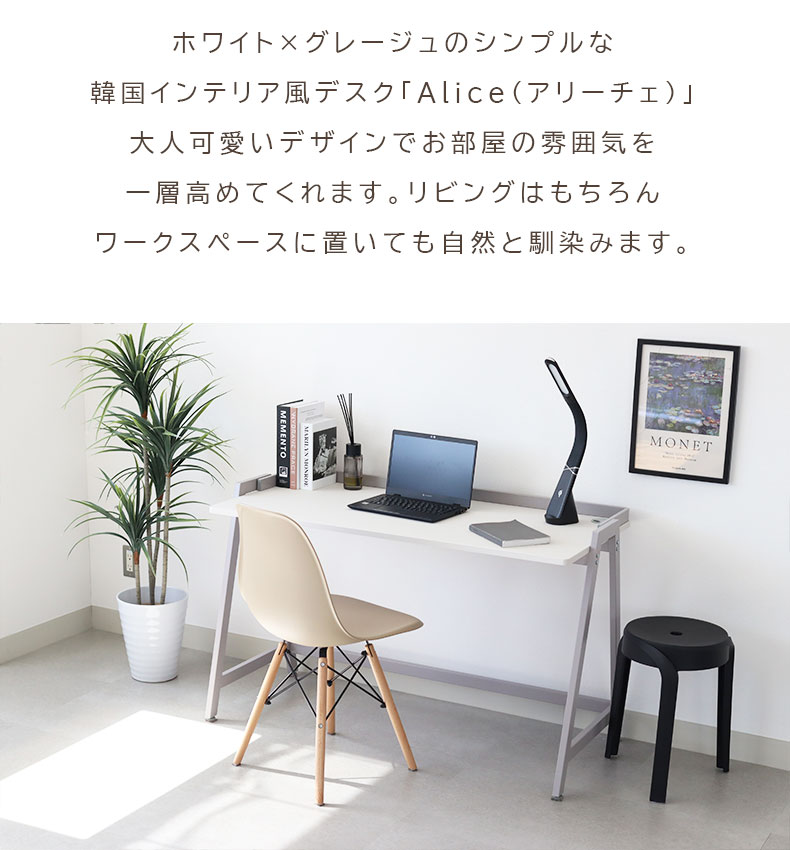 デスク アリーチェの機能