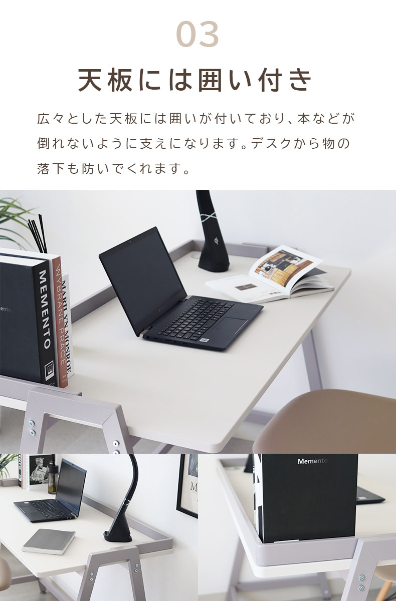 デスク アリーチェの機能