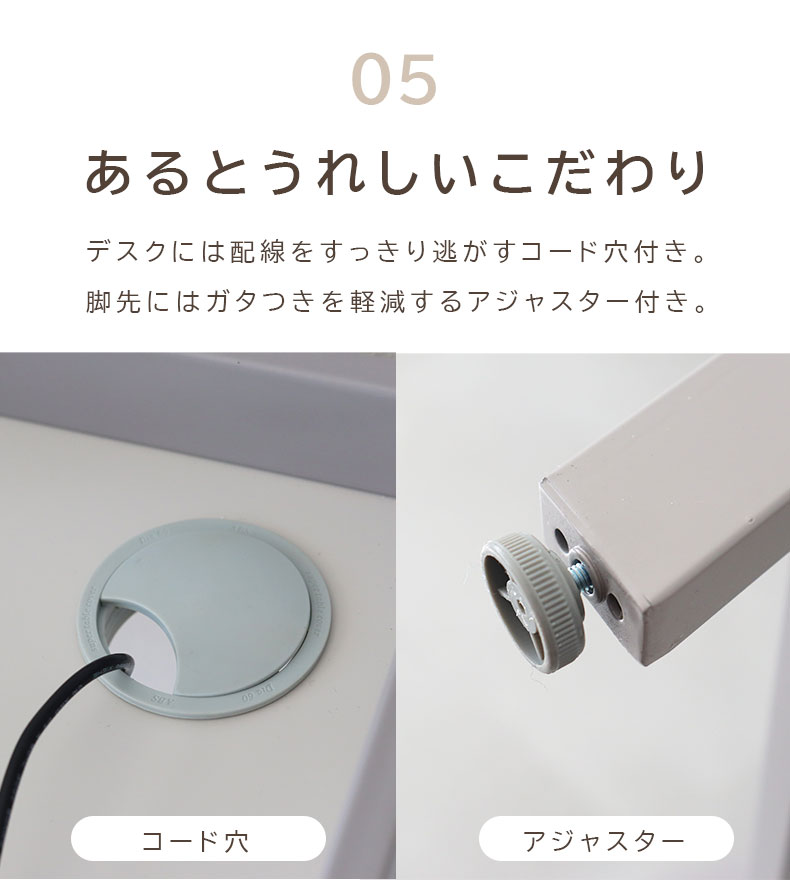 デスク アリーチェの機能