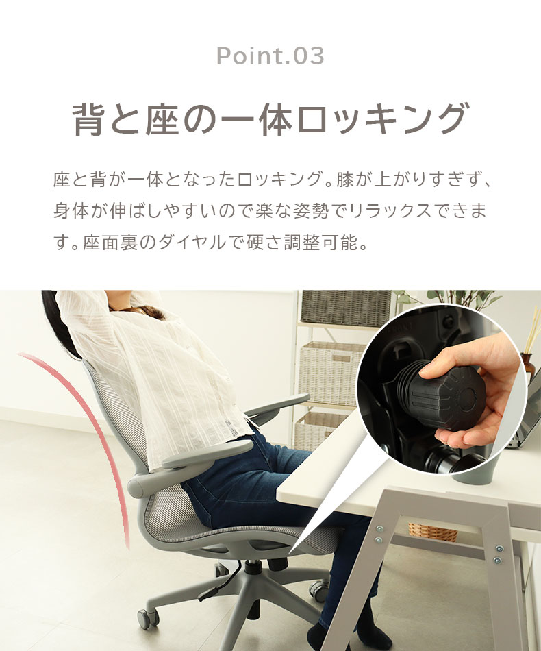 ワークチェア ウィングの機能
