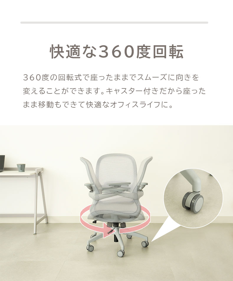ワークチェア ウィングの機能