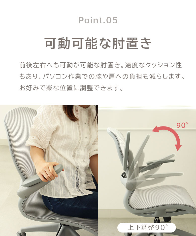ワークチェア ウィングの機能