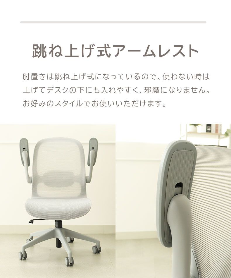 ワークチェア ウィングの機能