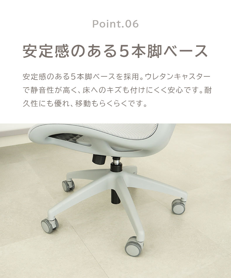 ワークチェア ウィングの機能
