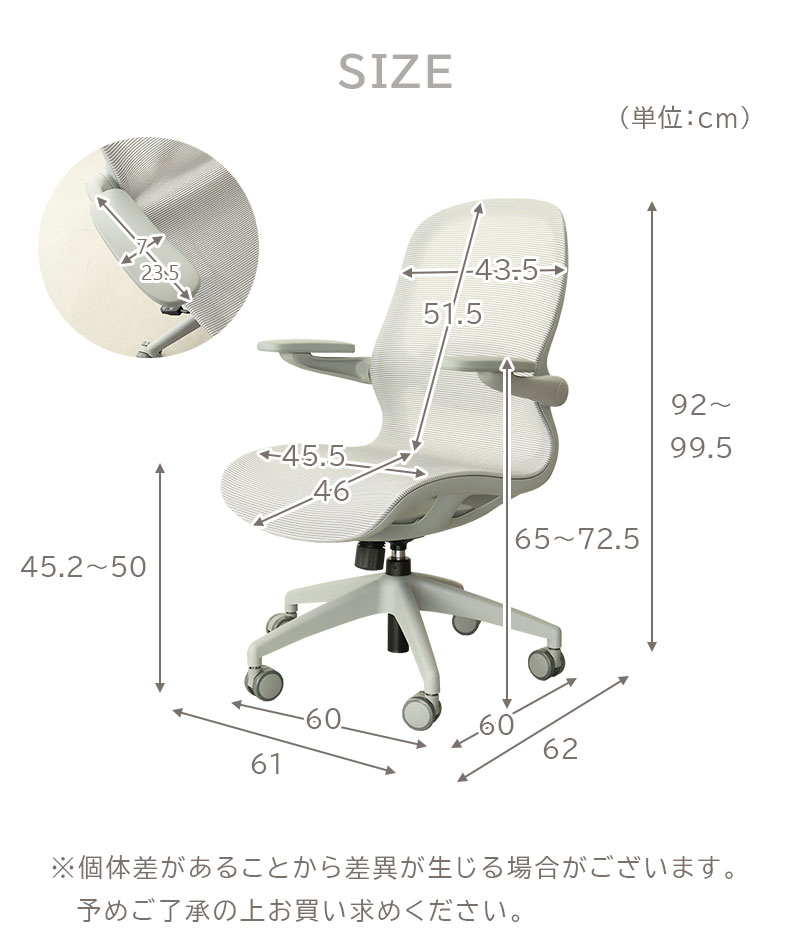 ワークチェア ウィングのサイズ1