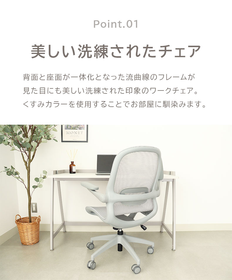 ワークチェア ウィングの機能