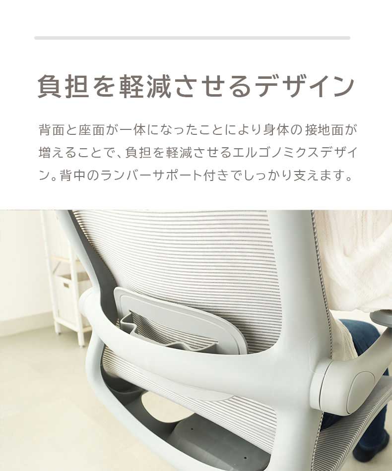 ワークチェア ウィングの機能