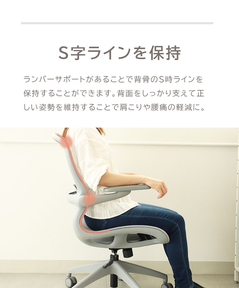 ワークチェア ウィングの機能