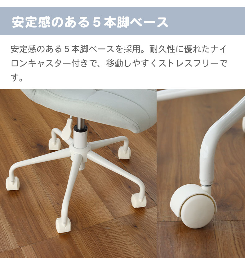ワークチェア ランジュの機能