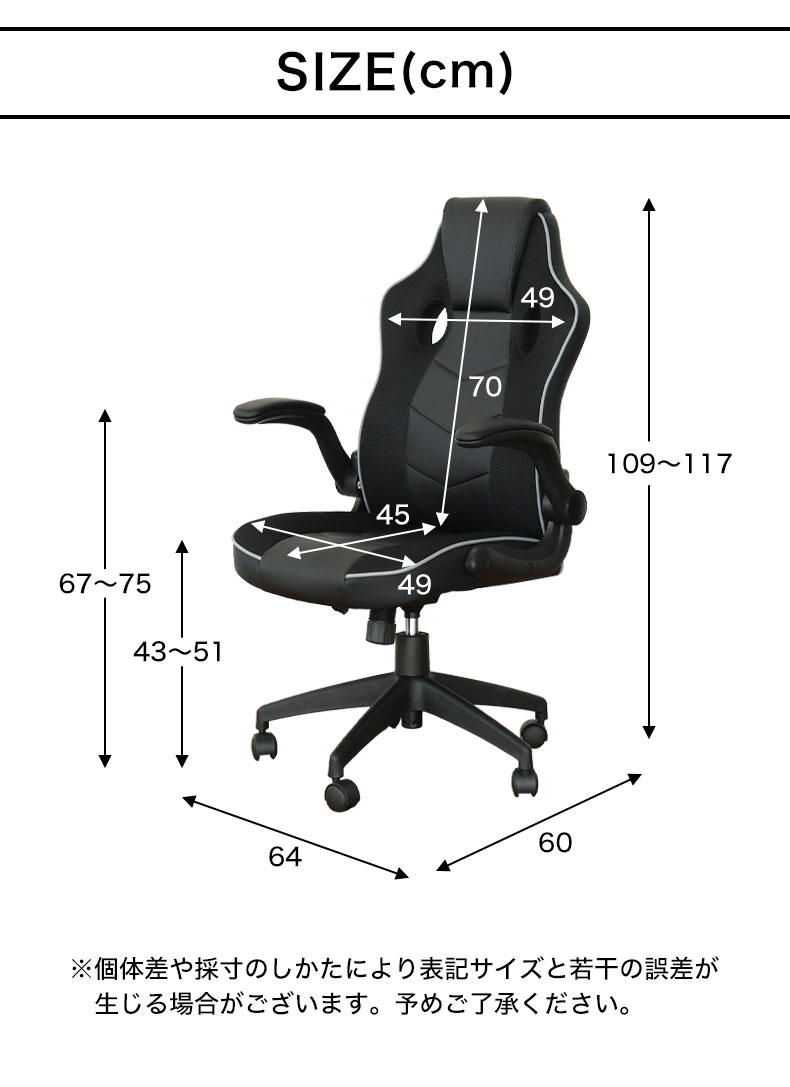 ゲーミングチェア エアロのサイズ1