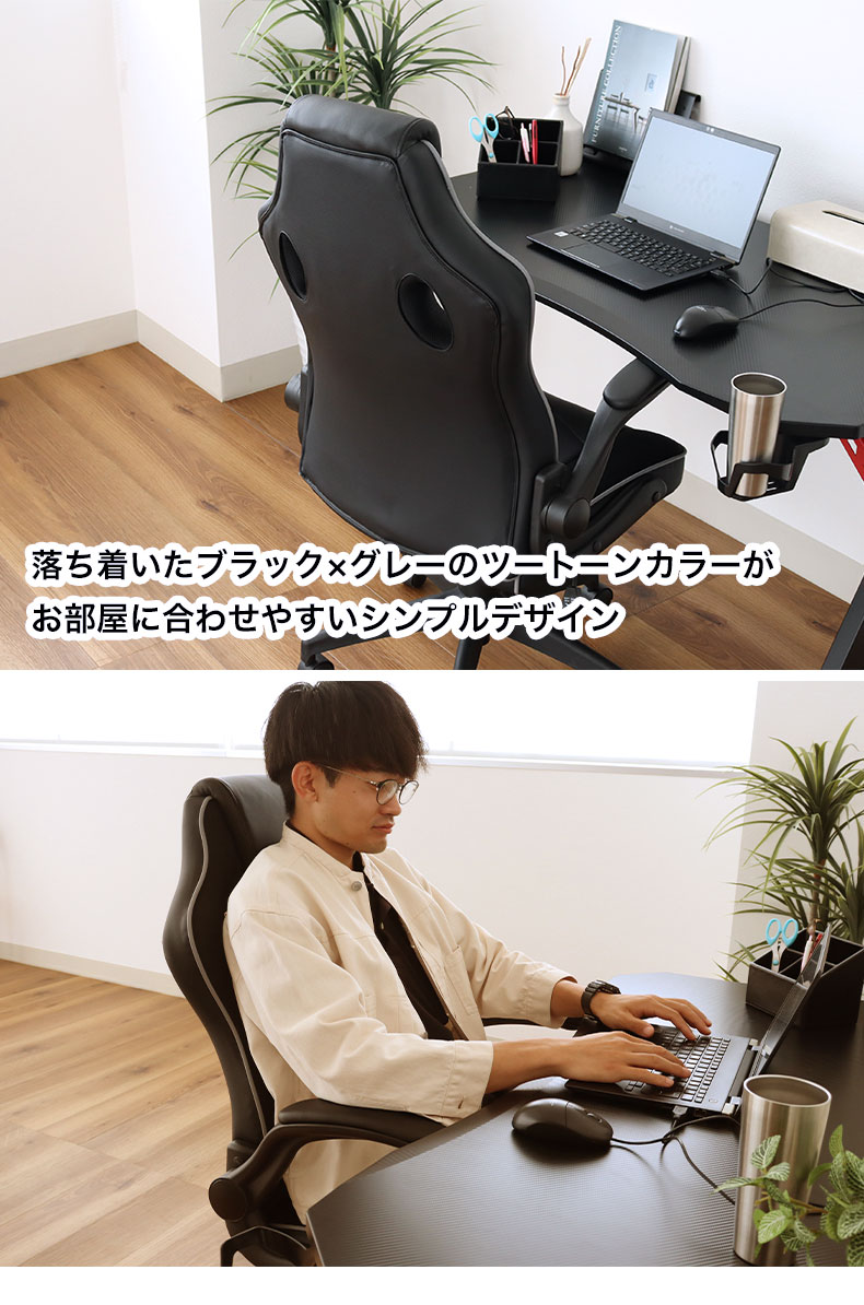 ゲーミングチェア エアロの機能