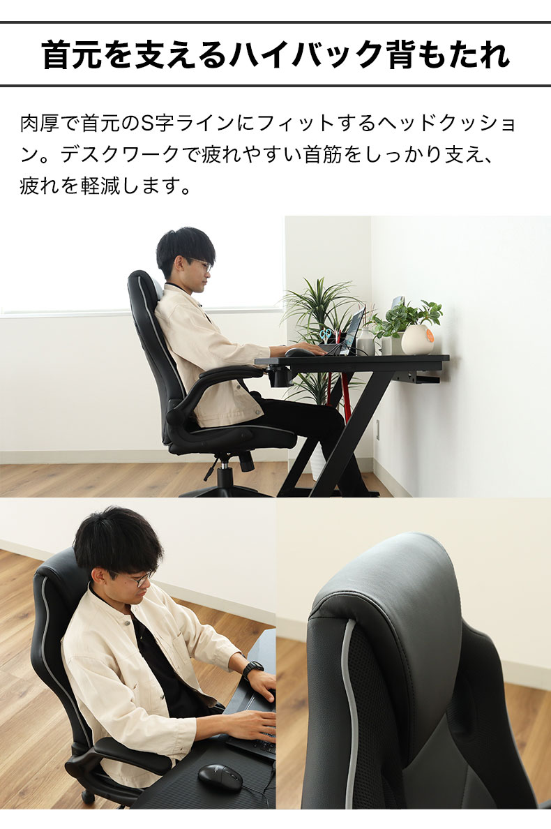ゲーミングチェア エアロの機能