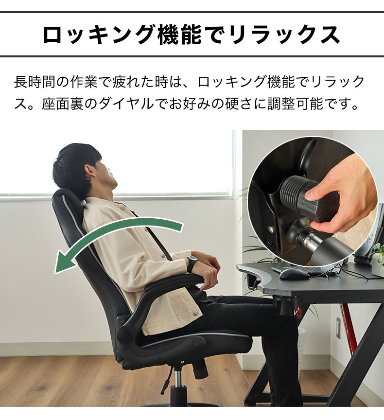 ゲーミングチェア エアロの機能