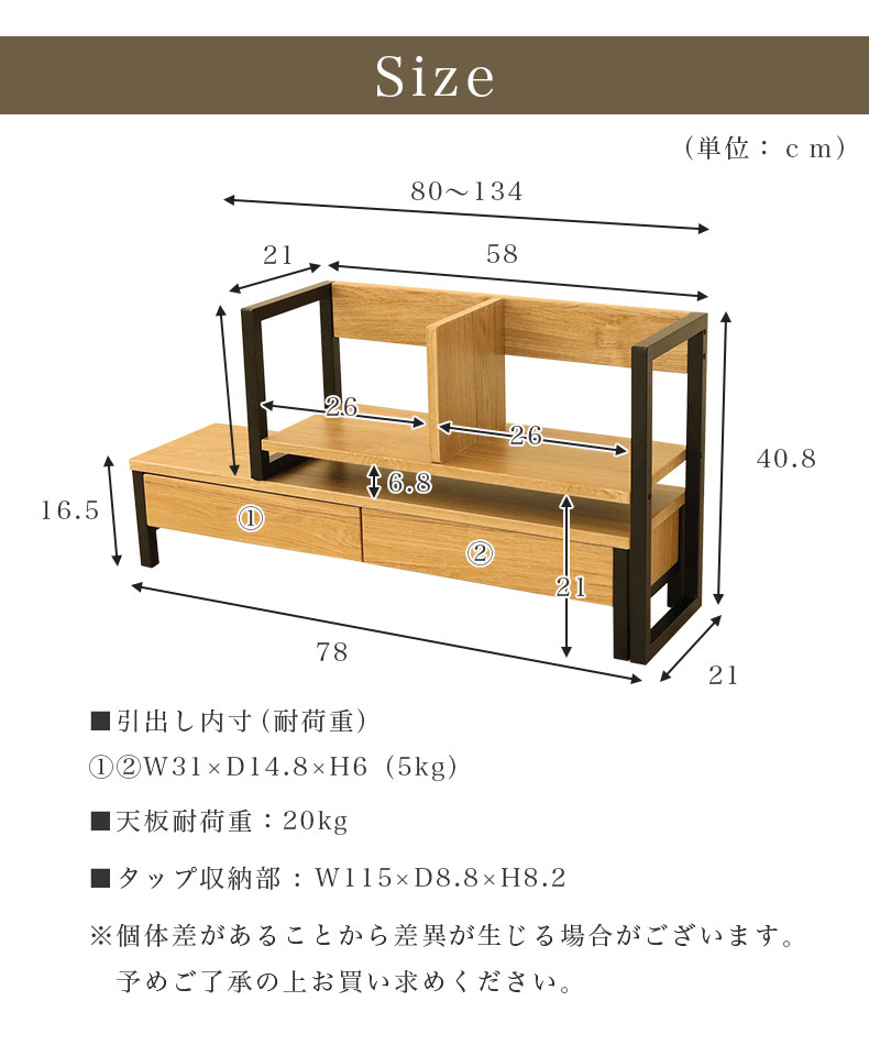 伸縮ラック エリックのサイズ1