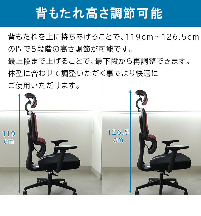 ワークチェア アクティブの機能
