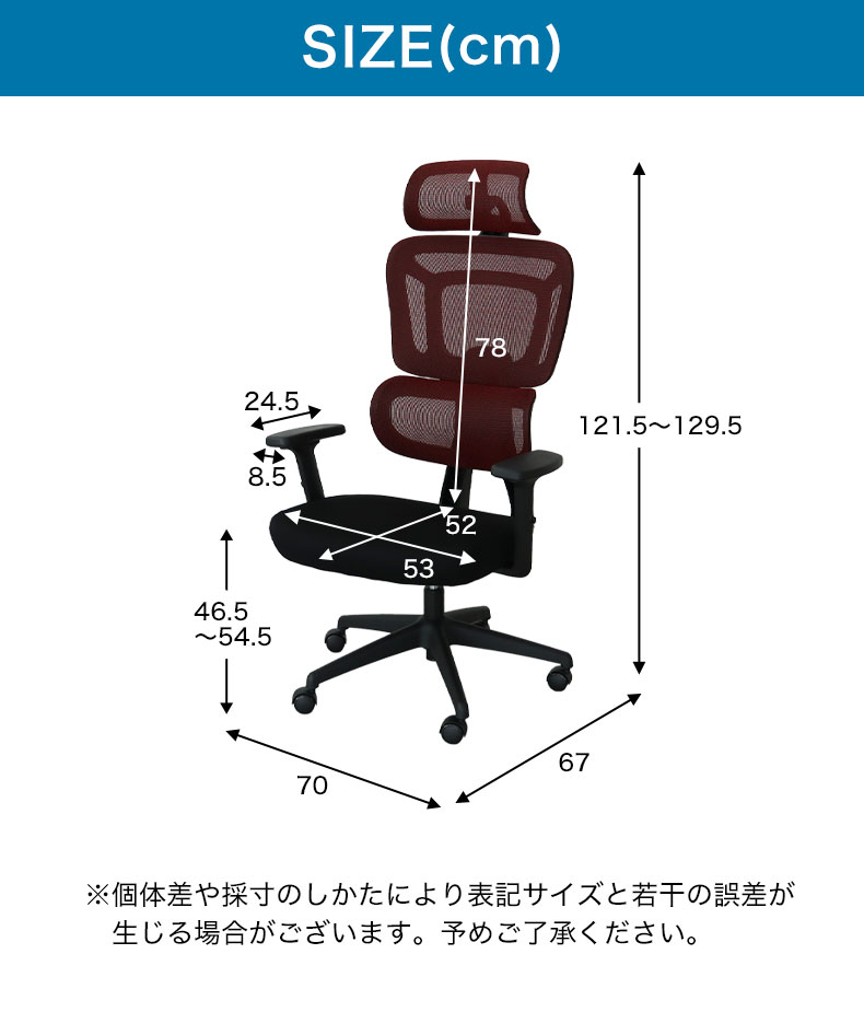 ワークチェア アクティブのサイズ1
