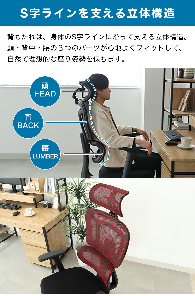 ワークチェア アクティブの機能