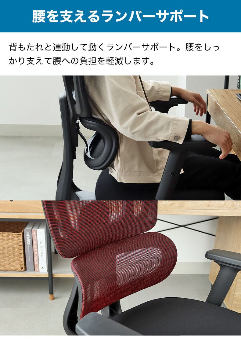 ワークチェア アクティブの機能