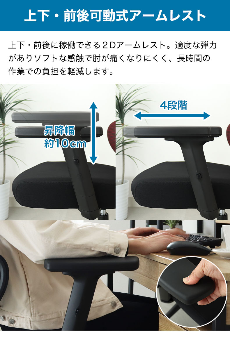 ワークチェア アクティブの機能