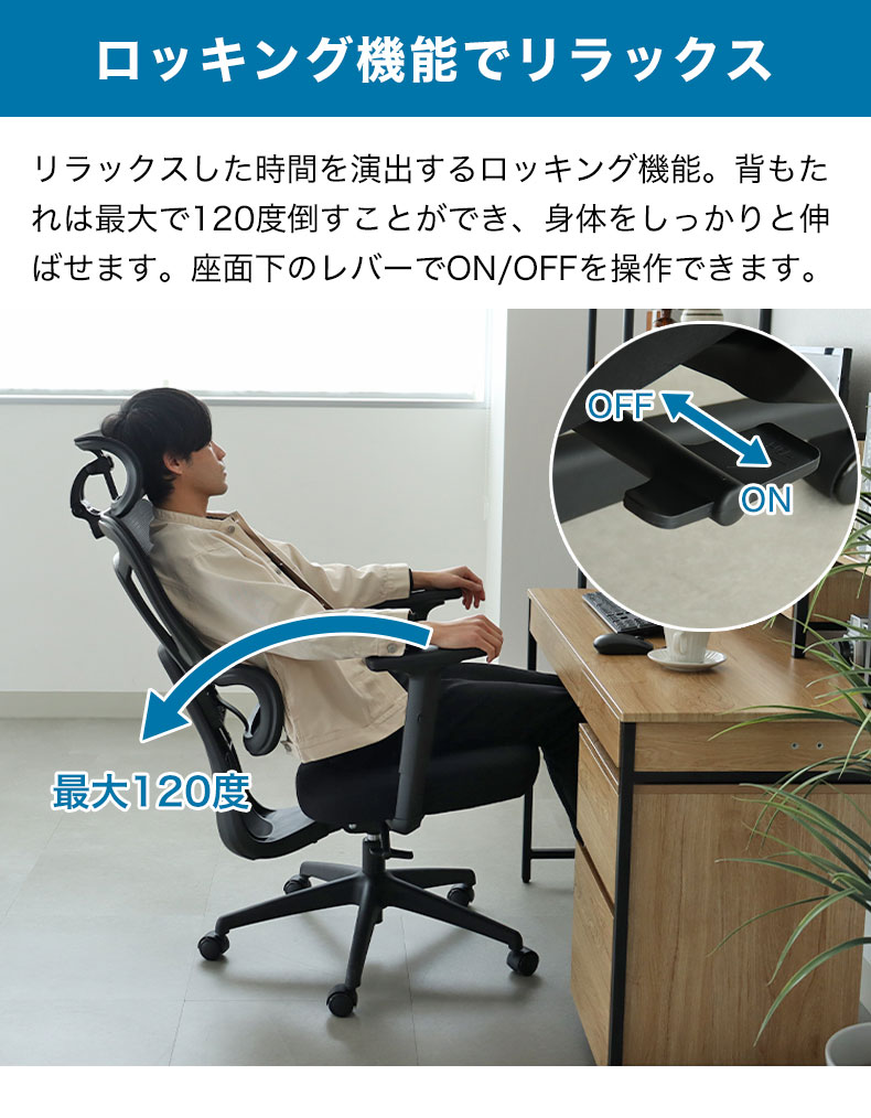 ワークチェア アクティブの機能